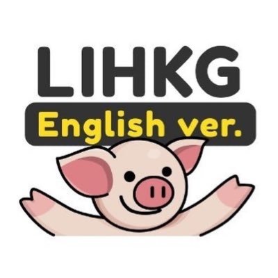 Oink! We’re a group of volunteers who curate & translate popular threads on the LIHKG forum. We’re not official. Follow us to hear more of Hongkongers’ stories!