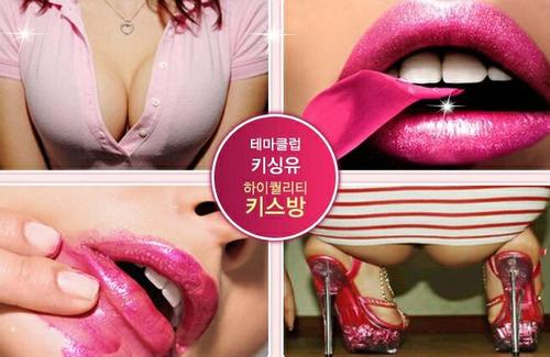 테마가있는 하이퀄리티 K클럽 Kissing U 입니다.