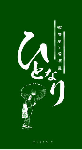 ひとなり 新潟大学前店 Hitonari Uchino Twitter ひとなり 新潟大学前店 Hitonari Uchino Twitter