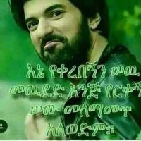 mesfn tafes (@direfikr) 's Twitter Profile