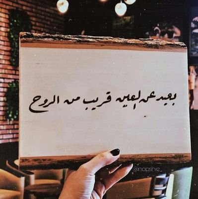 أنا من يُعيد بناء نفسي من الداخل ، انا المستمرة مع نفسي إلى النهاية دائماً 💙💙.