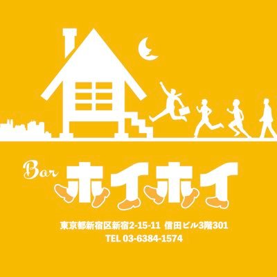 Barホイホイ 24日 火 のホイホイ 時 ミヅキ 22時 シンヤ 皆様のご来店をお待ちしております Barホイホイ 24日 火 のホイホイ 時 ミヅキ 22時 シンヤ 皆様のご来店をお待ちしております