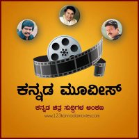 Kannada Movies(@KannadaMoviez) 's Twitter Profile Photo