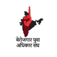 Berozgaar Yuva Adhikaar Sangh(@berozgaar_yuva) 's Twitter Profile Photo