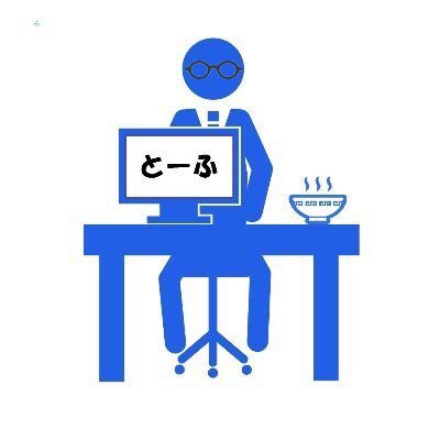 好きなものはラーメン、お酒全般。 詩。
ボードゲーム。Meta quest3。
Threadsでは tof_tof_0520
Instagramでは tof_style