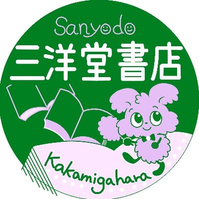 【ネットで注文、お店で受け取り】岐阜県各務原市のイオンタウン近くにある総合書店です。ネットでご注文いただいた本を、受取BOXとセルフレジでスマートに受け取れます♪
 営業時間 10:00~22:00。お問い合わせは弊社HPにお願いします。