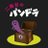 nihakome's profile image