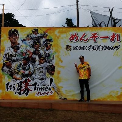 永遠の関東のトラキチ🐯です。
ドーム、神宮、ハマスタたまに聖地に参戦📣📣📣結婚するならTORACOさん😓
今は、仕事があるけど、学生の時は
特に92年めちゃくちゃ球場行きました。
Twitterは正直、慣れてない😓
阪神ファンの人宜しくお願いします😆