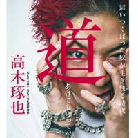 高木琢也 OCEAN TOKYO (@ocean_takagi) 's Twitter Profile