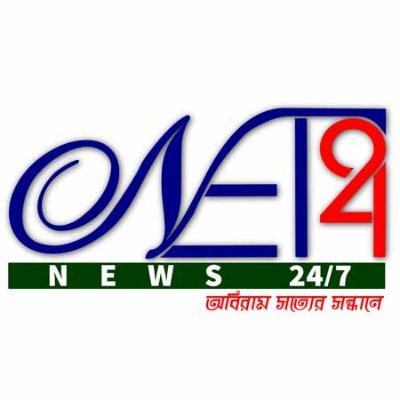Net24News's profile picture. অবিরাম সত্যের সন্ধানে