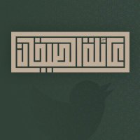 عائلة الصيخان (@alsaikhanfamily) 's Twitter Profile Photo