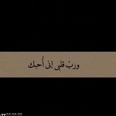 اللهـم أجعل أمي سيدة من سيدات الجنه ..