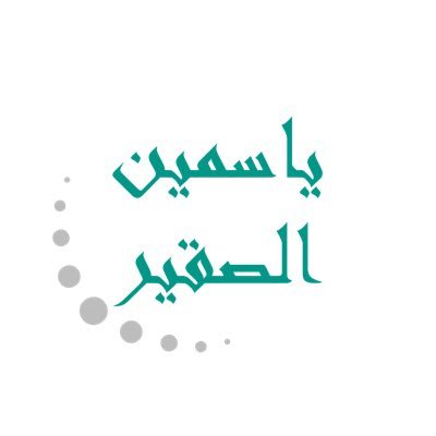 ماجستير تربية خاصة مسار الاضطرابات السلوكية @_ksu ..فني سلوك مسجلRBT @BACB_inc ... متفائلة بان غدا أفضل .. وأن الوصول إلى القمة ليس بالأمر المستحيل .