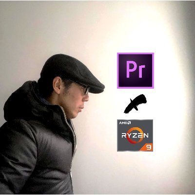 PremiereProUser's profile picture. 会社員の傍ら副業で動画編集者になった2児の父。趣味の自作PCを使って動画編集に勤しんでます👍 【履歴】2020年4月に案件を初獲得➡︎同年7月に月収5万円超え達成❗️➡︎動画編集をしつつ更なるスキルアップを目指して邁進中