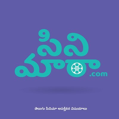 Telugu Entertainment Website | Movie Updates | Box office Tracking