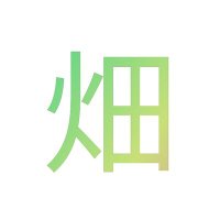 たはた (@tahatanogame123) 's Twitter Profile Photo たはた (@tahatanogame123) 's Twitter Profile Photo