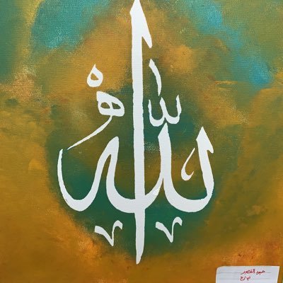 اللهم اني تاركة نفسي بين يديك فاختر لي الخير دائما
