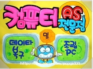 119cyber 컴퓨터 전문점 하고 있습니다.