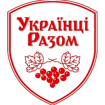 ВСЕУКРАЇНСЬКЕ ОБ'ЄДНАННЯ УЧАСНИКІВ АТО УКРАЇНЦІ-РАЗОМ!