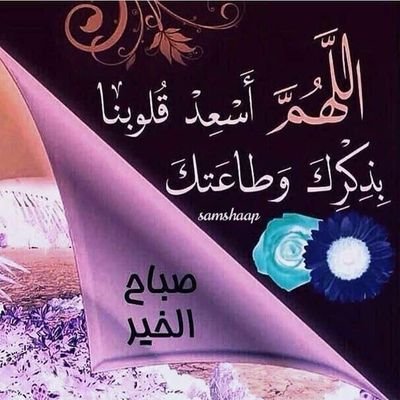 WH9bn5uWA2JFZXU's profile picture. لا إلهَ إلا الله العظيم الحليم لا إله إلا الله رب العرش العظيم  لا إله إلا الله رب السماوات ورب الارض ورب العرش الكريم