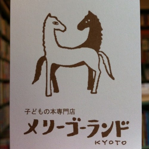 子どもの本専門店／books for children
mail：mgr-kyoto@globe.ocn.ne.jp
tel/fax：075-352-5408
https://t.co/e0x1ET9kyF
on-line store：https://t.co/kNF2bQTaiI