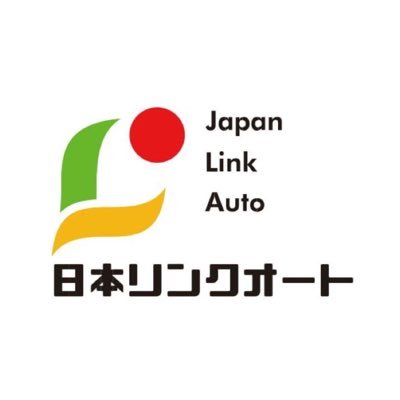 日本リンクオート　福祉車両専門店