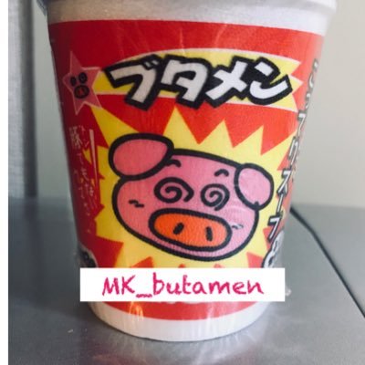 Mk ブタメンチャレンジ Mk Butamen Twitter