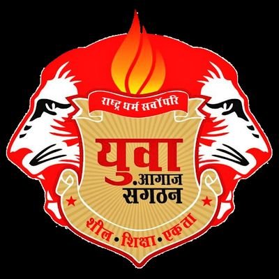 Official Twitter Account of Yuva
Aagaaz Sangathan Hr® - HR.
|One of the largest Youth Student Organization in Haryana| #TeamYuvaAagaaz
Follow: @YASfaridabad