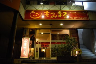 皆様にとって楽しみな場所であり続ける、をモットーに毎日まじめにがんばじょります! https://t.co/5P9wb0MxgS