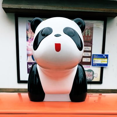 んだ