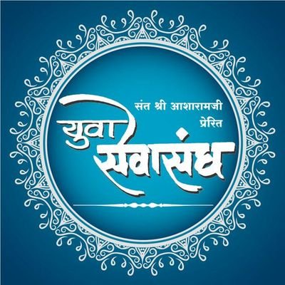 Official Twitter account of @Yss_Bihar Yuva Sewa Snagh (#YSS) is spiritual youth organization inspired by H.H.Sant Shri @asharamjibapu_