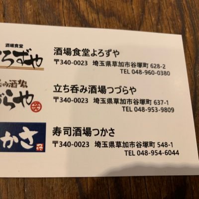 東武伊勢崎線谷塚駅前0分 営業時間14時~22時 tel 048-953-9809 フードラストオーダー21時 2017年3月1日オープン