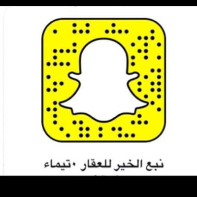 مكتب نبع الخير للعقار * رقم المعلن (4611604) * ( مصنف لدي الهيئه العامة للعقار ) تبوك . تيماء https://t.co/av33TjDJWF