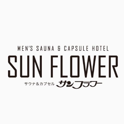 山手線巣鴨駅徒歩30秒の男性専用サウナ&カプセルホテルです。ドライサウナとスチームサウナの2種類のサウナとカプセルはスタンダードとデラックスプランに加え、個室プランもご用意。
