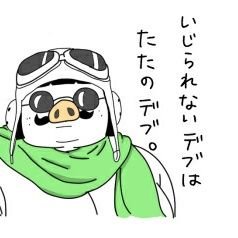 hyGZWKDsTVVvl9q's profile picture. 下ネタ大好きアラフィフ野郎