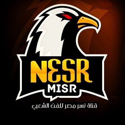 nesr masr