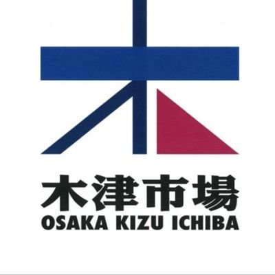 株式会社グルメ杵屋大阪木津市場カンパニーの公式Twitterです。
木津市場の新鮮な食材やお得なイベント情報を皆さんにお届けします！
一般の方でも気軽にお買い物が出来ますので、ぜひお越しください！
市場の詳しい情報は下記のアドレスよりアクセスして下さい❗