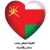 إبراهيم أولادثاني 🔻🇴🇲🔻 (@id200005) Twitter profile photo إبراهيم أولادثاني 🔻🇴🇲🔻 (@id200005) Twitter profile photo