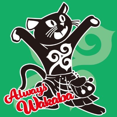 若葉さんのプロフィール画像