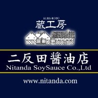 蔵工房 有限会社二反田醤油店中津工場 (@axzagjx4bmu47cy) 's Twitter Profile Photo 蔵工房 有限会社二反田醤油店中津工場 (@axzagjx4bmu47cy) 's Twitter Profile Photo