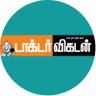 DoctorVikatan's profile picture. 