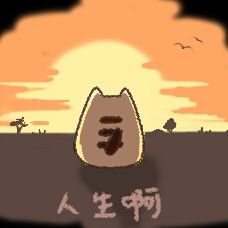 巴嘎囧さんのプロフィール画像