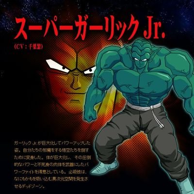 ガーリックjr ドッカンバトル無料代行 Hensin0953 Twitter