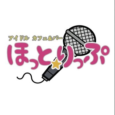 ありがとうございました。9月12日閉店 →現在は、同じ場所でBarとして営業中