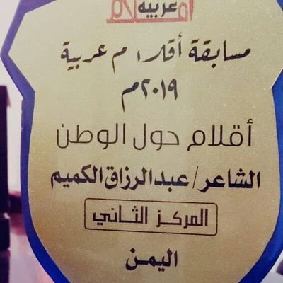 ‏شاعر