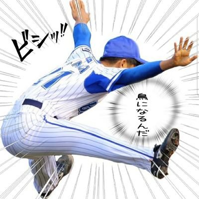 プロ野球、大洋～横浜大洋～横浜～横浜DeNAと一貫してホエールズ・ベイスターズと懐かしい昭和を愛する人。時間が空くとバイクでソロキャン△したりしてます！