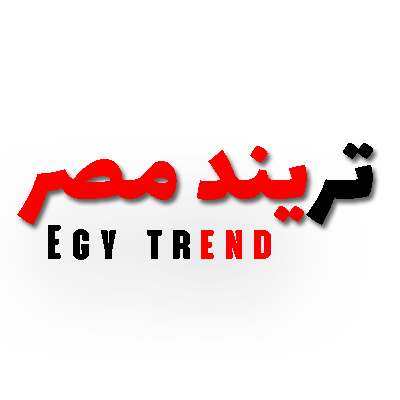‏تريند مصر - Egy Trend
تابعوا اكثر المواضيع أنتشاراً في مصر لحظة بلحظة.
‎#trend ‎#egypt 
‎#مصر ‎#يحدث_في_مصر ‎#تريند ‎#اخبار_مصر ‎#القاهرة ‎#مصر_اليوم ‎#المتداو