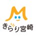 【公式】宮崎市観光協会 (@miyazaki_cityta) Twitter profile photo 【公式】宮崎市観光協会 (@miyazaki_cityta) Twitter profile photo