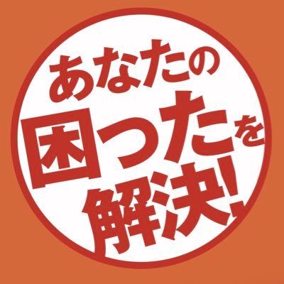 害虫害獣対策一筋40年の実績と経験で、他社では出来ない独自の防除技術を開発！貴方の困った！を必ず解決します！