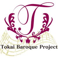 東海バロックプロジェクト(公式) (@tokai_baroque) 's Twitter Profile